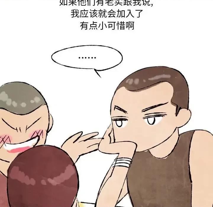 情事物语 情事物语 Classic-第 25 话 第29页