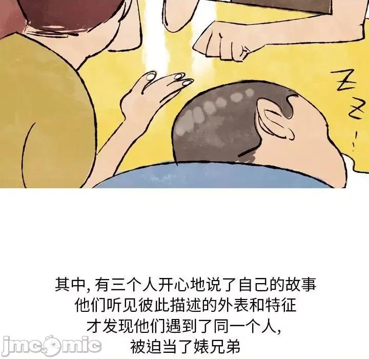 情事物语 情事物语 Classic-第 25 话 第30页