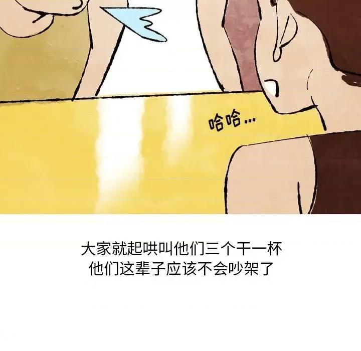 情事物语 情事物语 Classic-第 25 话 第32页