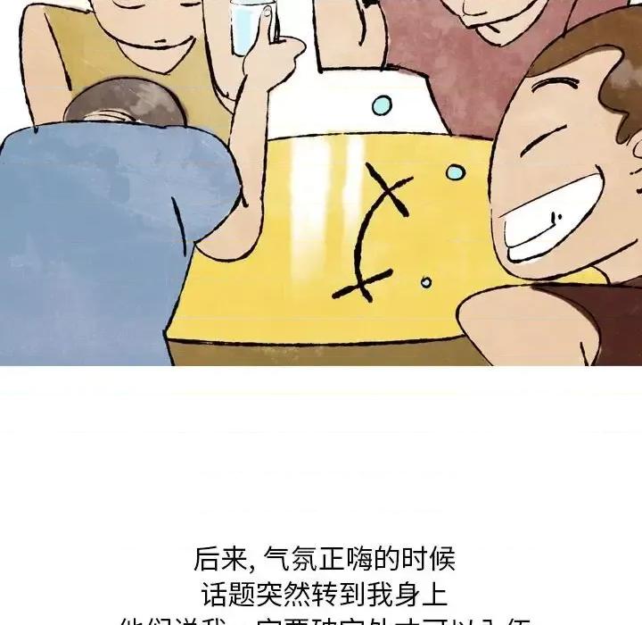 情事物语 情事物语 Classic-第 25 话 第34页