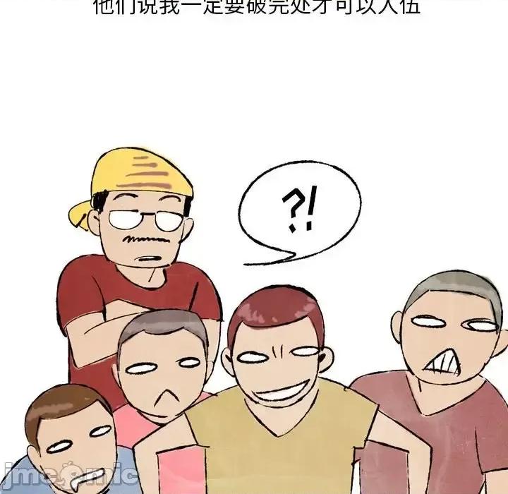 情事物语 情事物语 Classic-第 25 话 第35页
