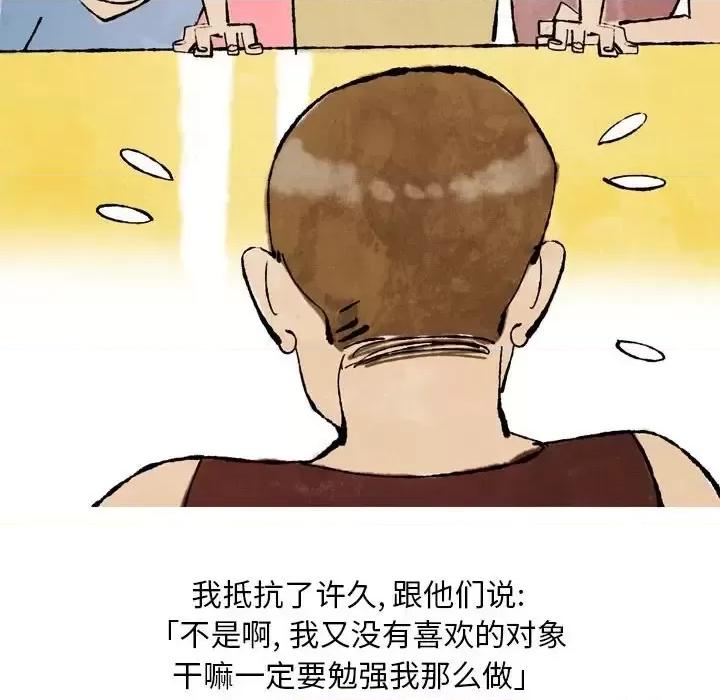 情事物语 情事物语 Classic-第 25 话 第36页