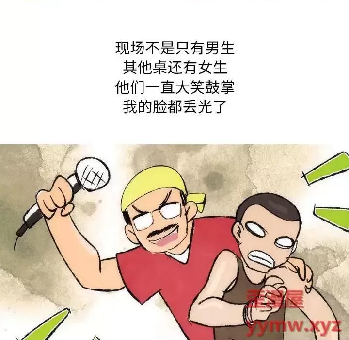 情事物语 情事物语 Classic-第 25 话 第41页