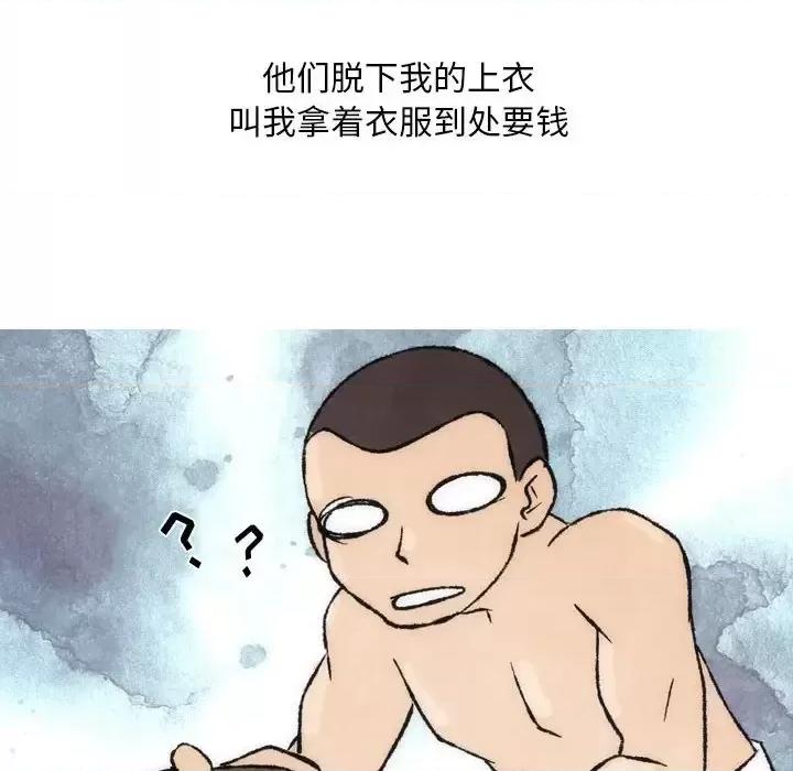 情事物语 情事物语 Classic-第 25 话 第43页