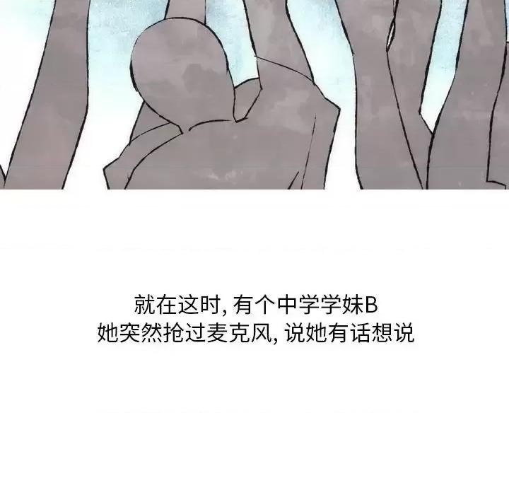 情事物语 情事物语 Classic-第 25 话 第47页