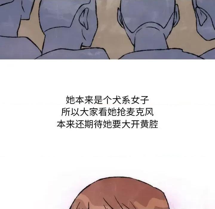 情事物语 情事物语 Classic-第 25 话 第51页