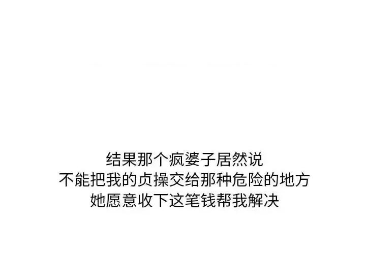 情事物语 情事物语 Classic-第 26 话 第3页