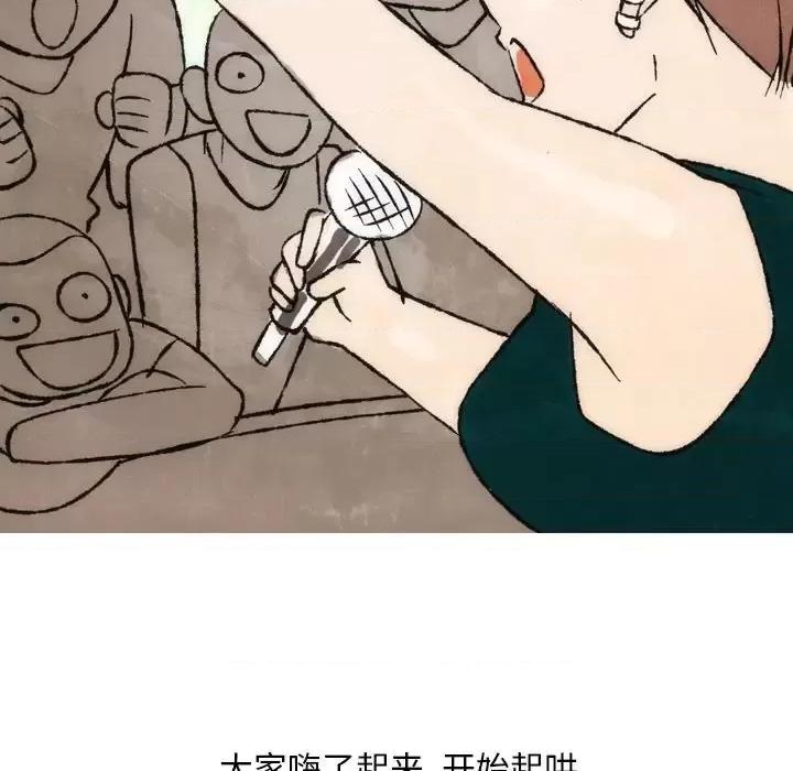 情事物语 情事物语 Classic-第 26 话 第5页