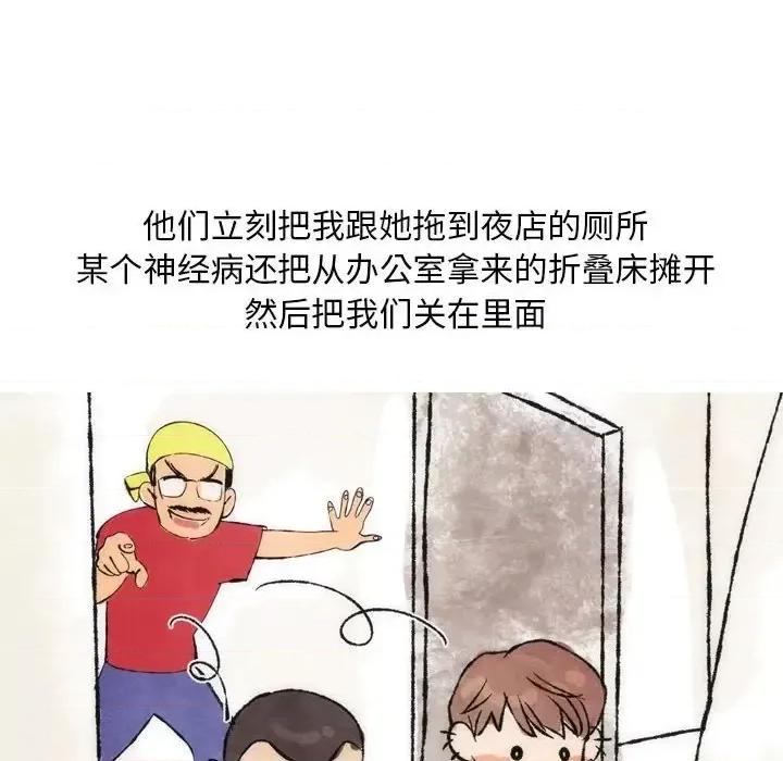情事物语 情事物语 Classic-第 26 话 第8页