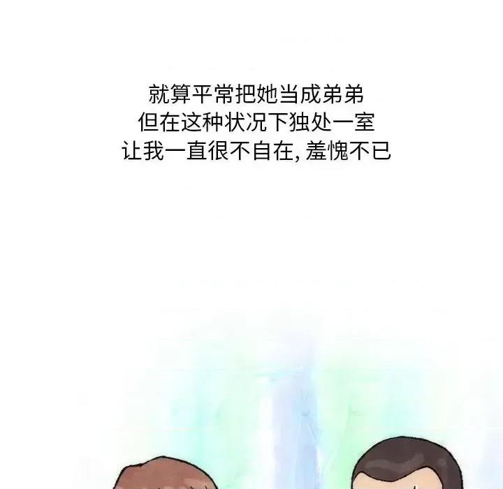 情事物语 情事物语 Classic-第 26 话 第10页