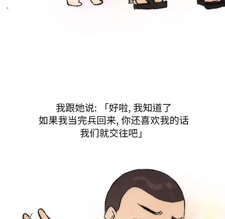 情事物语 情事物语 Classic-第 26 话 第16页