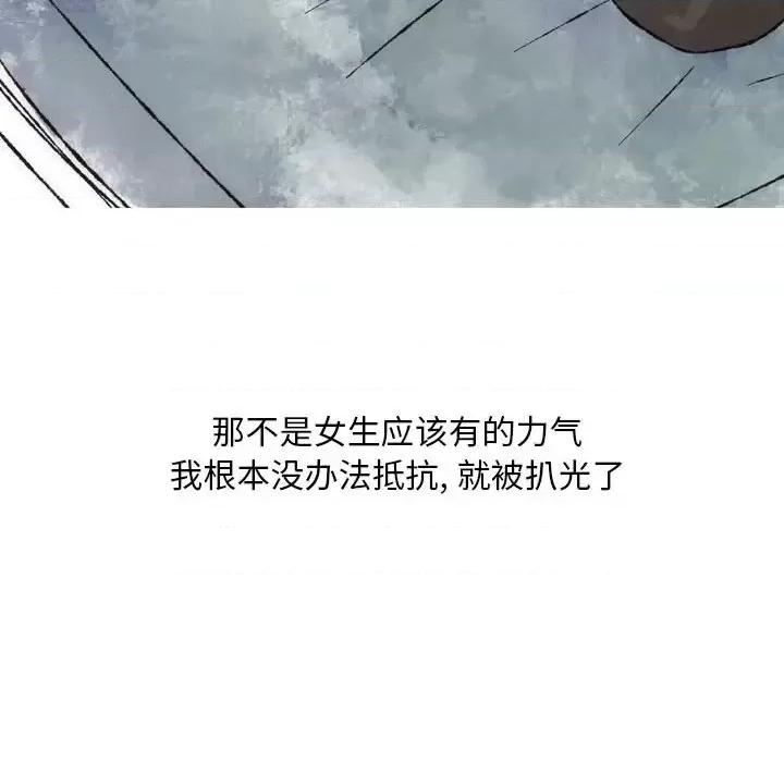 情事物语 情事物语 Classic-第 26 话 第22页