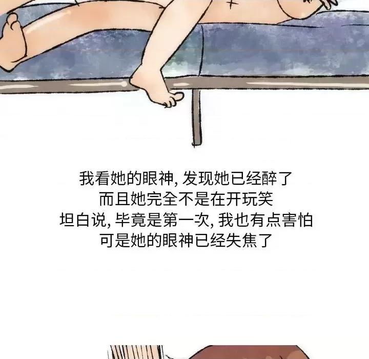 情事物语 情事物语 Classic-第 26 话 第24页