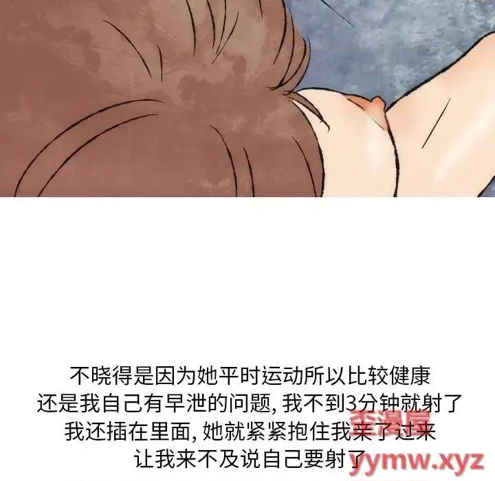 情事物语 情事物语 Classic-第 26 话 第28页