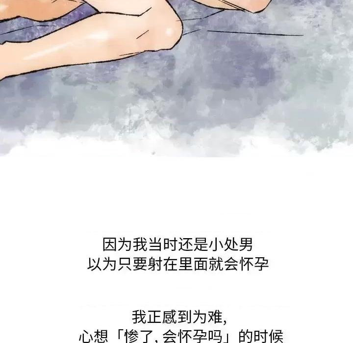 情事物语 情事物语 Classic-第 26 话 第30页