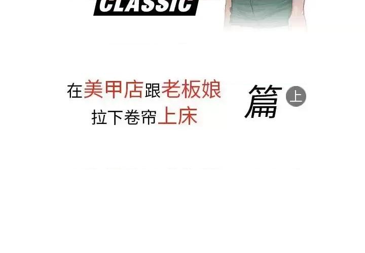 情事物语 情事物语 Classic-第 27 话 第2页