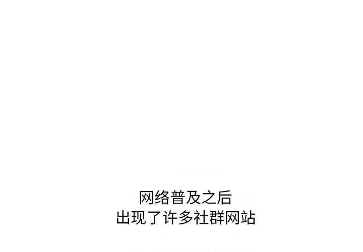 情事物语 情事物语 Classic-第 27 话 第3页