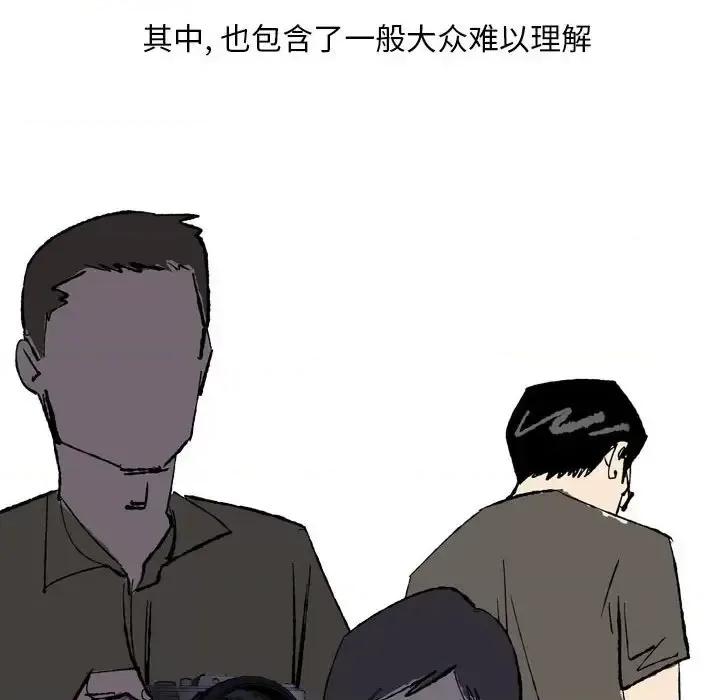 情事物语 情事物语 Classic-第 27 话 第6页