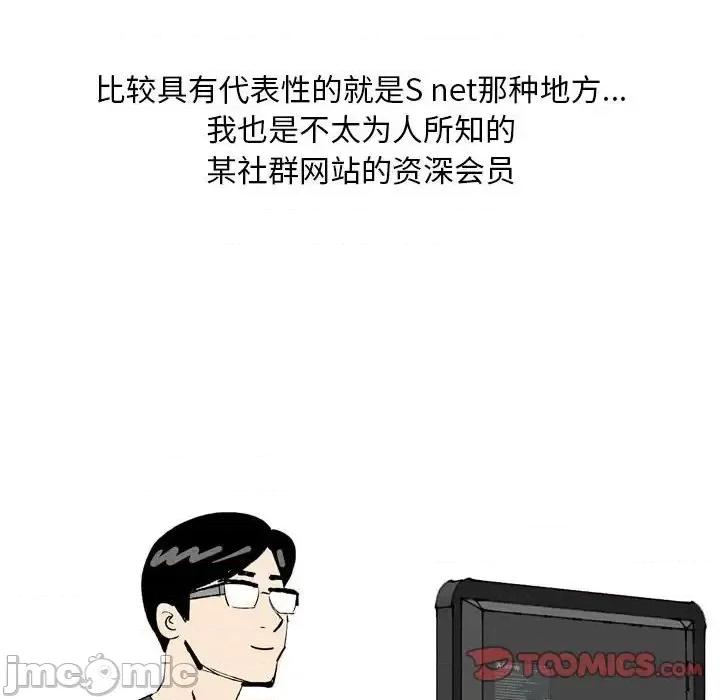 情事物语 情事物语 Classic-第 27 话 第10页