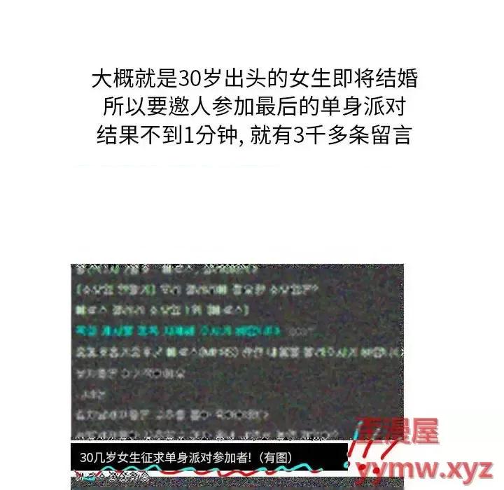 情事物语 情事物语 Classic-第 27 话 第14页