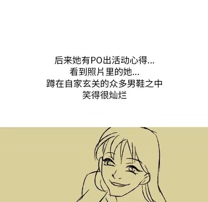 情事物语 情事物语 Classic-第 27 话 第16页