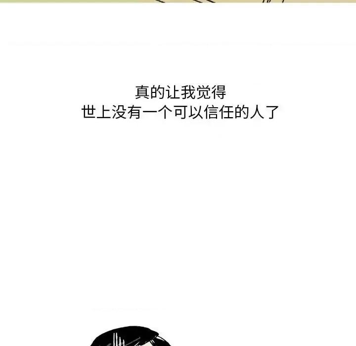 情事物语 情事物语 Classic-第 27 话 第18页