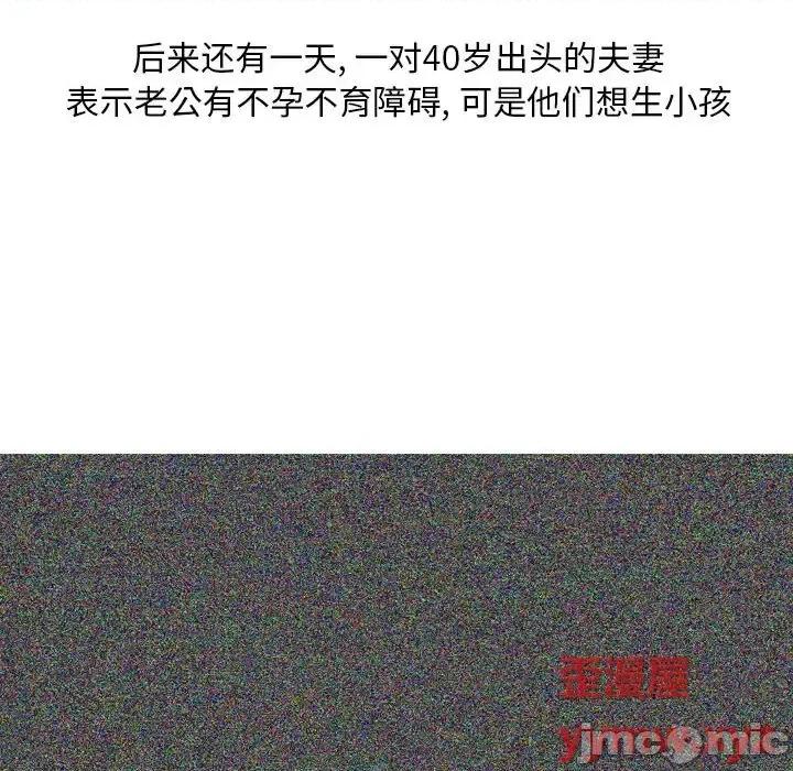 情事物语 情事物语 Classic-第 27 话 第20页