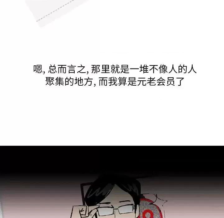 情事物语 情事物语 Classic-第 27 话 第24页