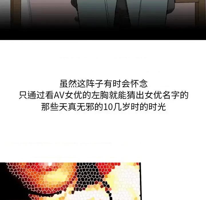 情事物语 情事物语 Classic-第 27 话 第26页