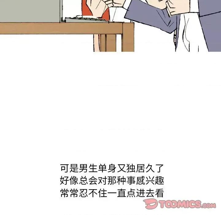 情事物语 情事物语 Classic-第 27 话 第28页