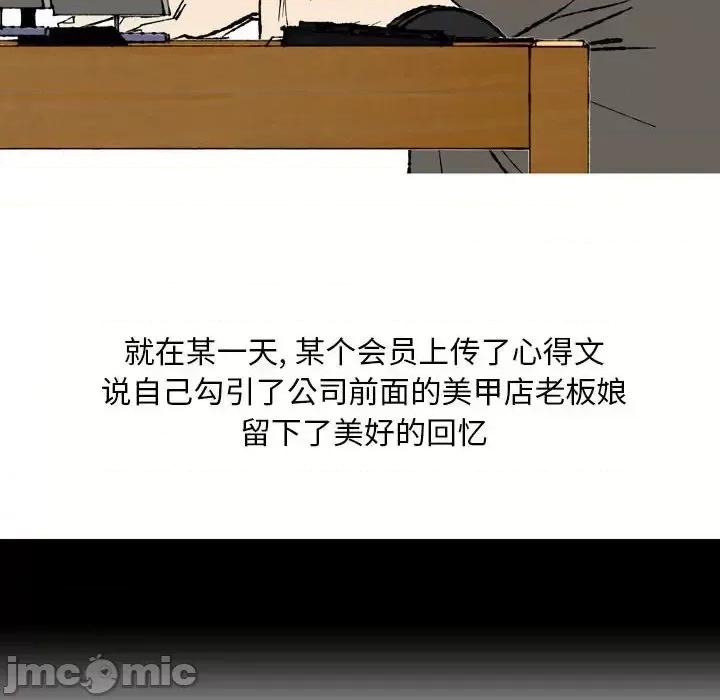 情事物语 情事物语 Classic-第 27 话 第30页