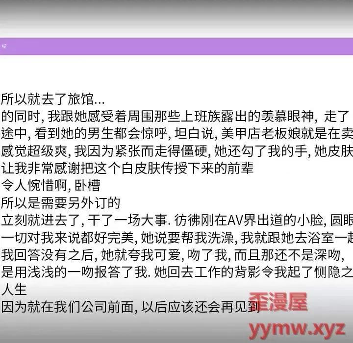 情事物语 情事物语 Classic-第 27 话 第31页