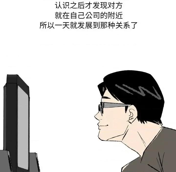 情事物语 情事物语 Classic-第 27 话 第33页