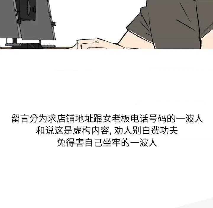 情事物语 情事物语 Classic-第 27 话 第34页