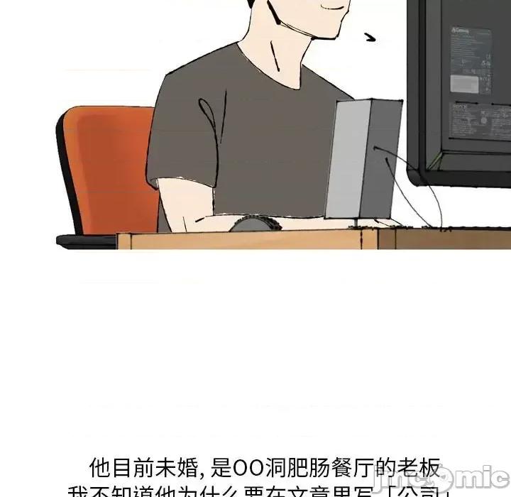 情事物语 情事物语 Classic-第 27 话 第40页