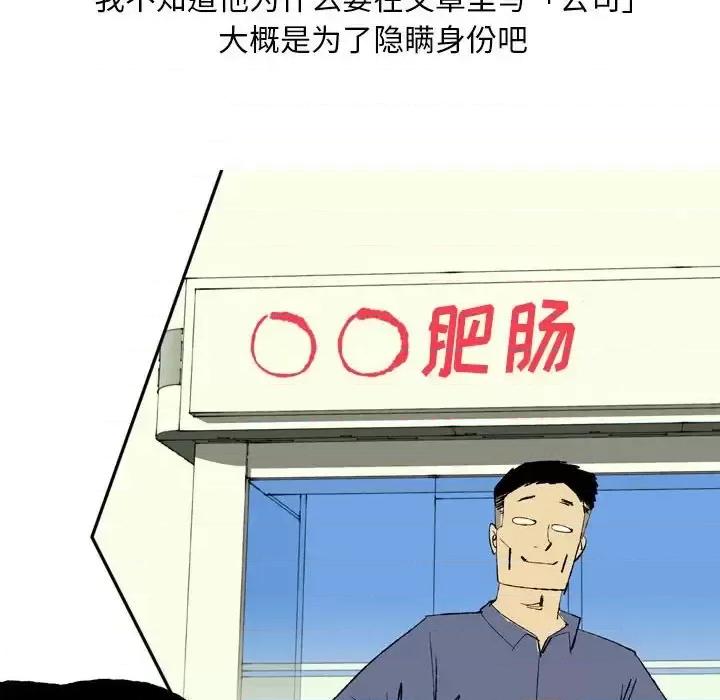 情事物语 情事物语 Classic-第 27 话 第41页