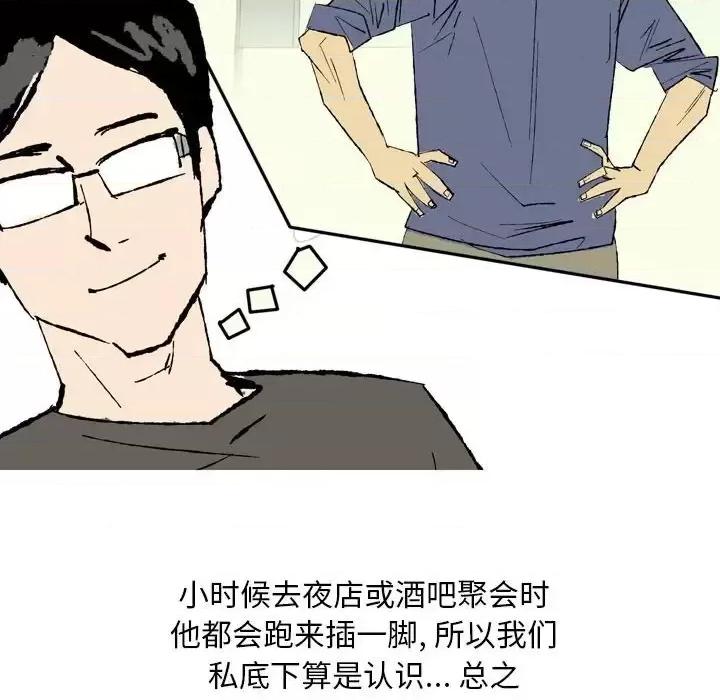 情事物语 情事物语 Classic-第 27 话 第42页