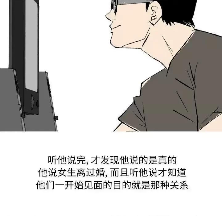 情事物语 情事物语 Classic-第 27 话 第44页