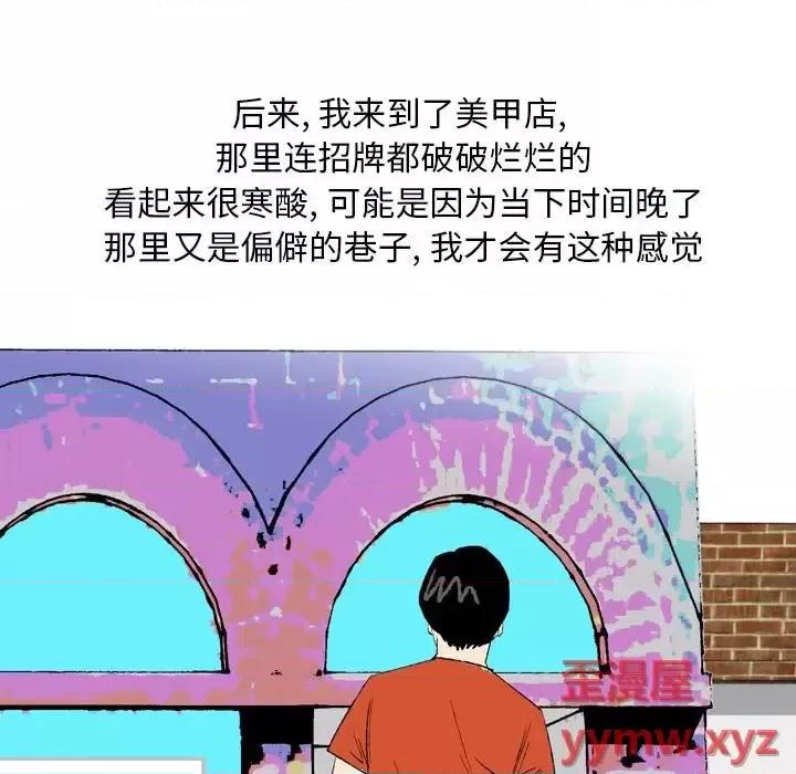情事物语 情事物语 Classic-第 27 话 第51页