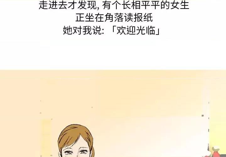 情事物语 情事物语 Classic-第 28 话 第3页