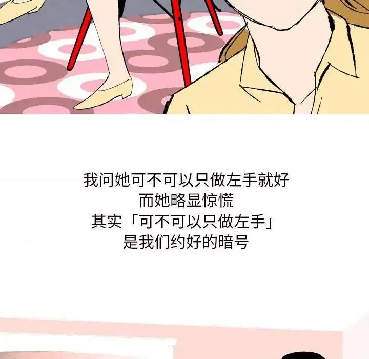 情事物语 情事物语 Classic-第 28 话 第5页
