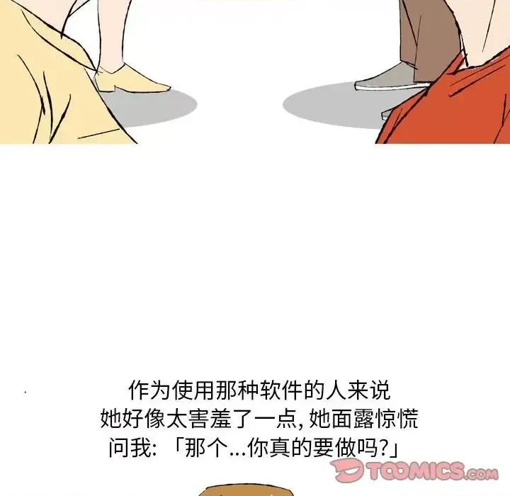 情事物语 情事物语 Classic-第 28 话 第7页