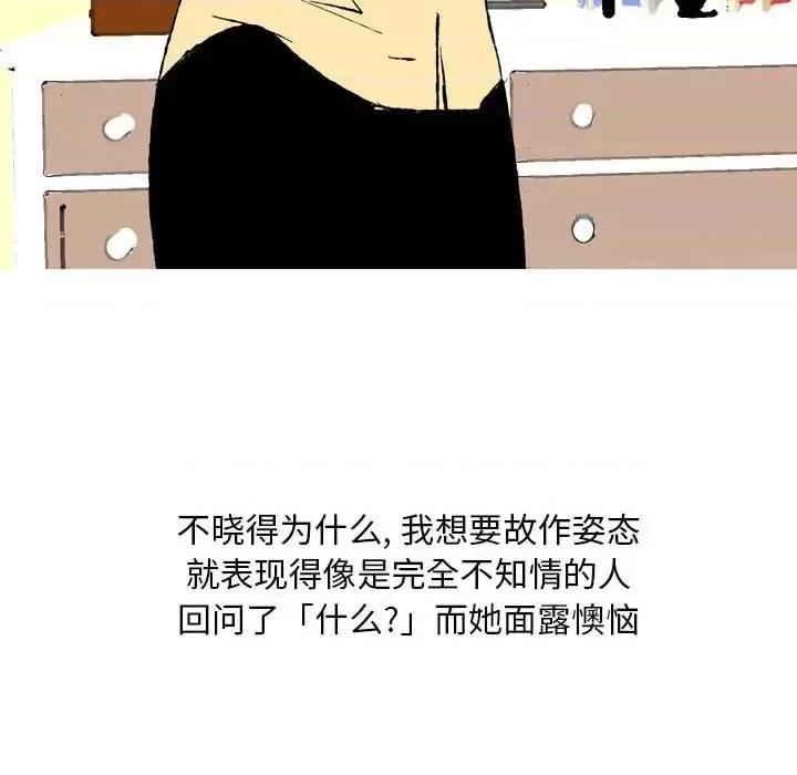 情事物语 情事物语 Classic-第 28 话 第9页