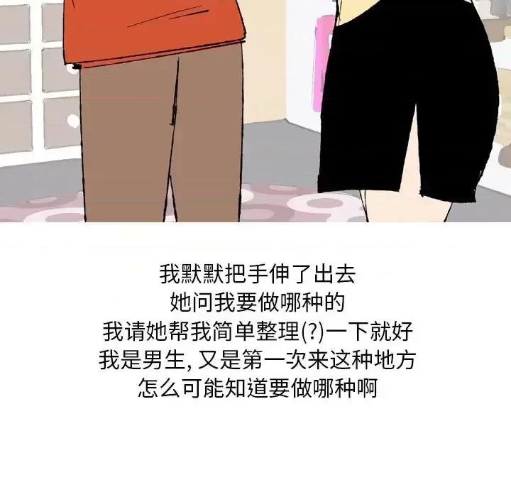 情事物语 情事物语 Classic-第 28 话 第11页