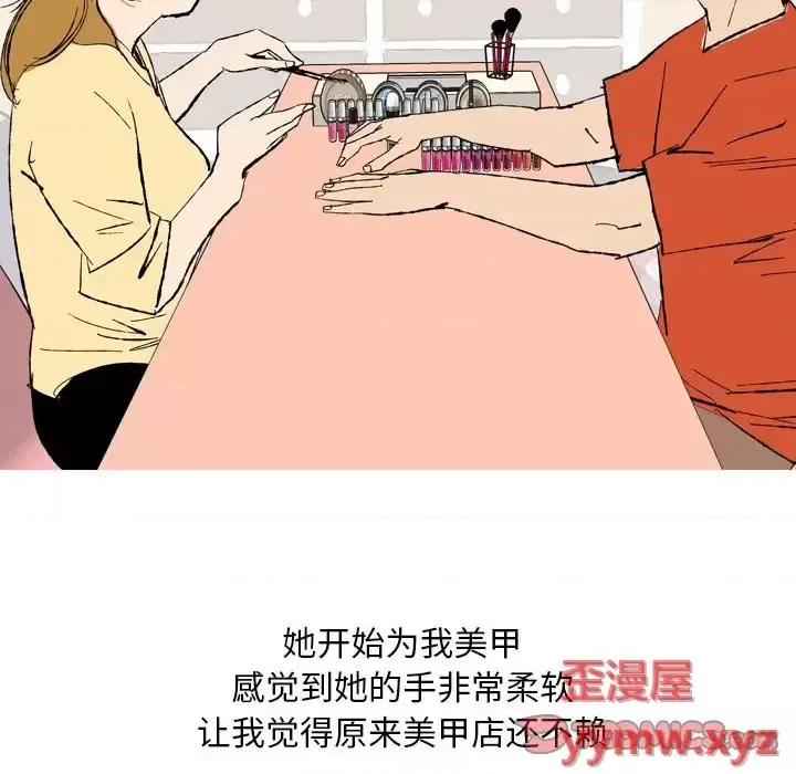情事物语 情事物语 Classic-第 28 话 第13页