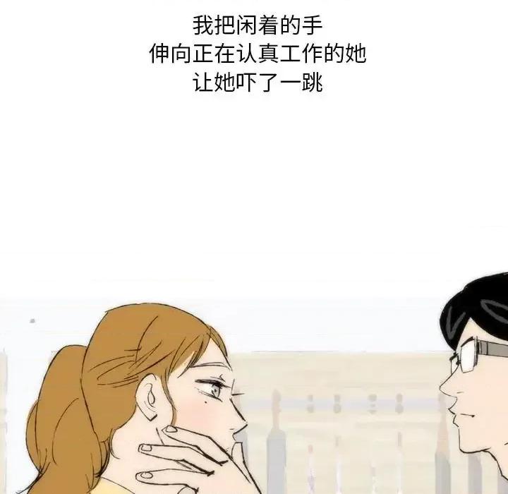 情事物语 情事物语 Classic-第 28 话 第16页