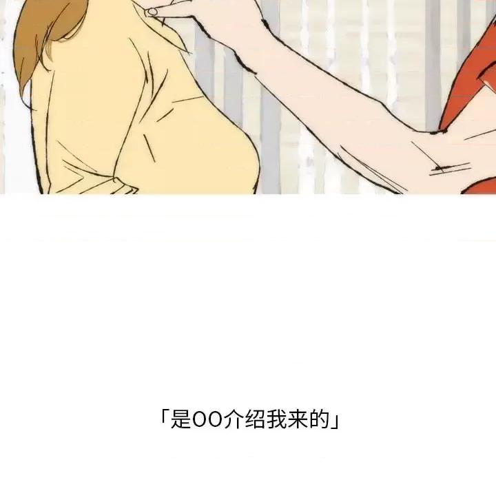 情事物语 情事物语 Classic-第 28 话 第17页