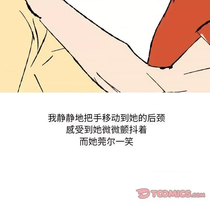 情事物语 情事物语 Classic-第 28 话 第19页