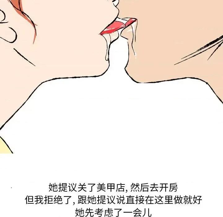 情事物语 情事物语 Classic-第 28 话 第23页