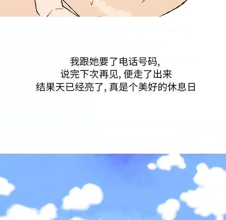 情事物语 情事物语 Classic-第 28 话 第34页